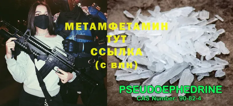 MEGA ссылки  Коммунар  Метамфетамин Methamphetamine  наркошоп 